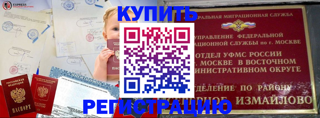 прописка законно в Нижнеудинске