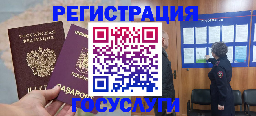 временная регистрация надежно в Нижнеудинске